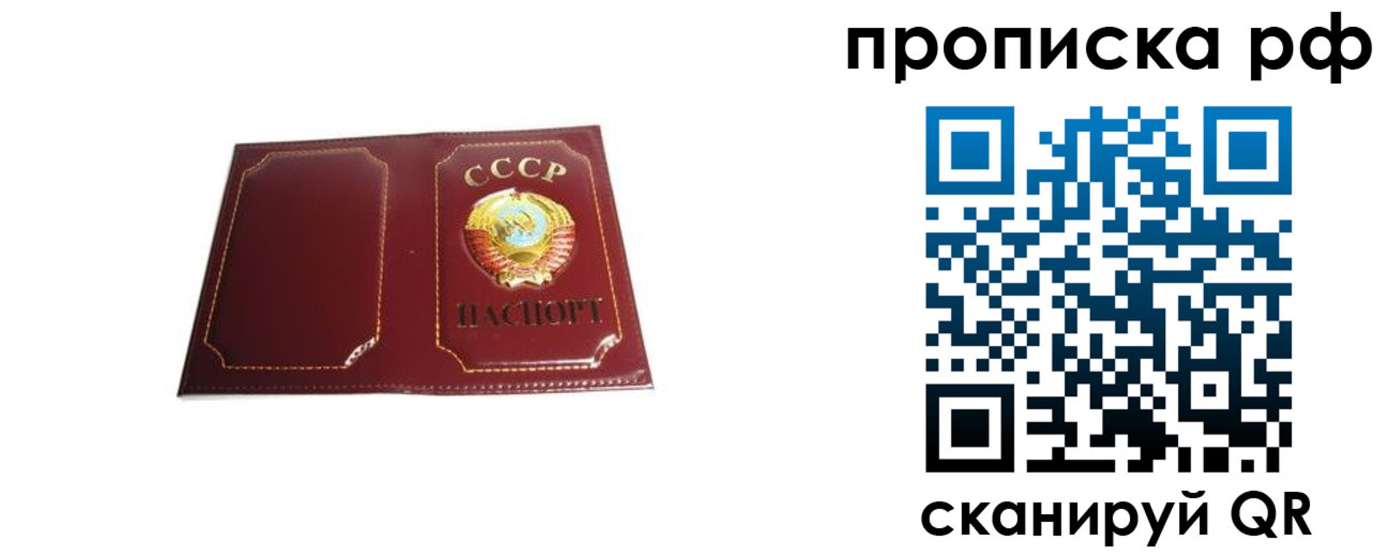 прописка для кредита в Гусь-Хрустальном