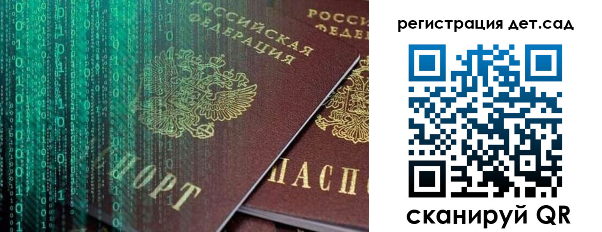 прописка ребенка в Гусь-Хрустальном