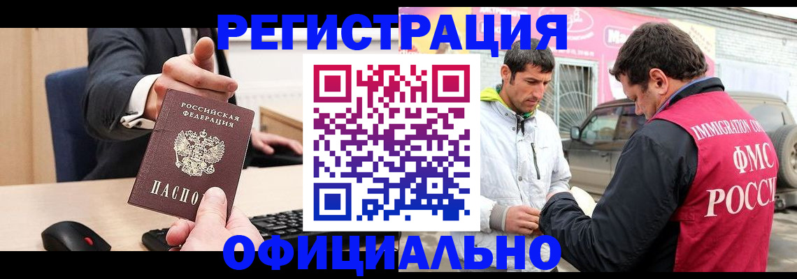 где прописаться в Гусь-Хрустальном