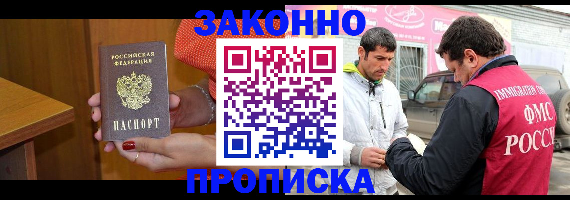 временная регистрация адрес в Гусь-Хрустальном