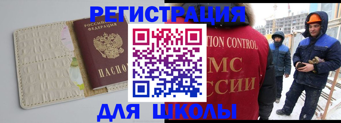 временная регистрация госуслуги в Гусь-Хрустальном