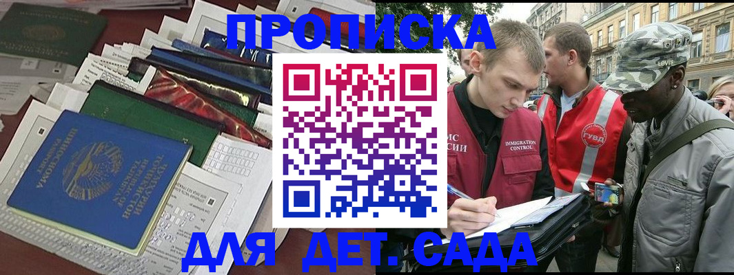 прописка для кредита в Гусь-Хрустальном