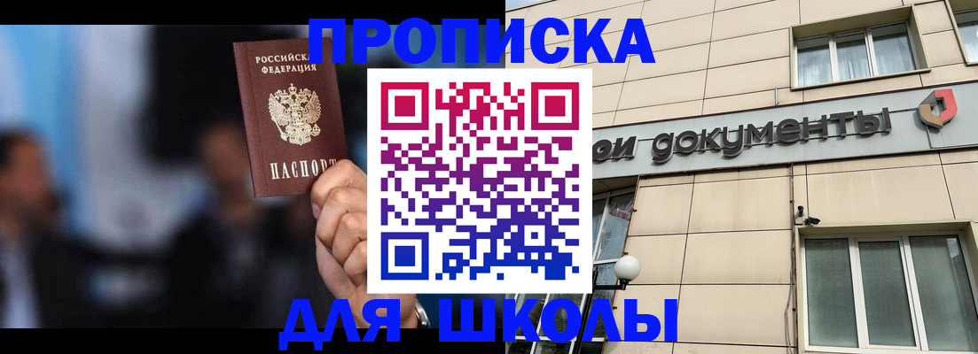 где прописаться в Гусь-Хрустальном