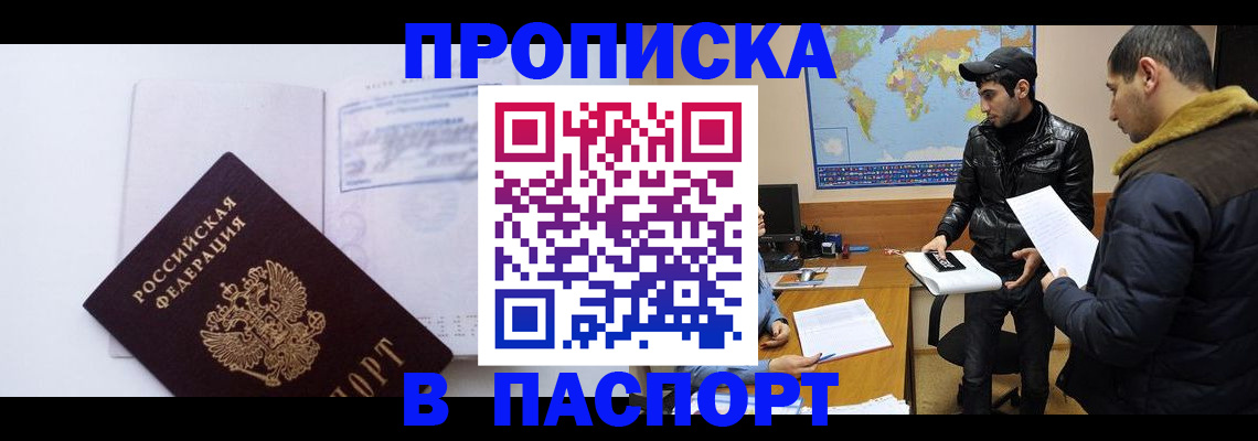 временная регистрация купить в Гусь-Хрустальном