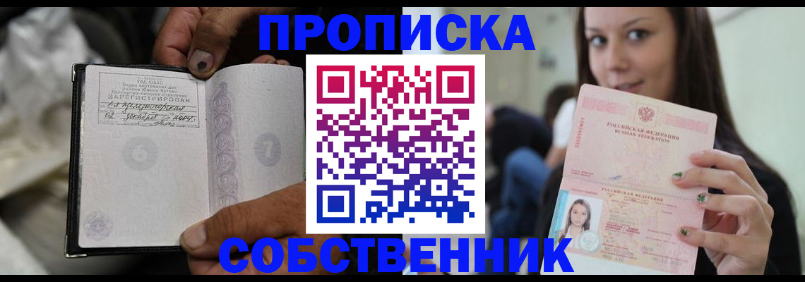 регистрация в Гусь-Хрустальном