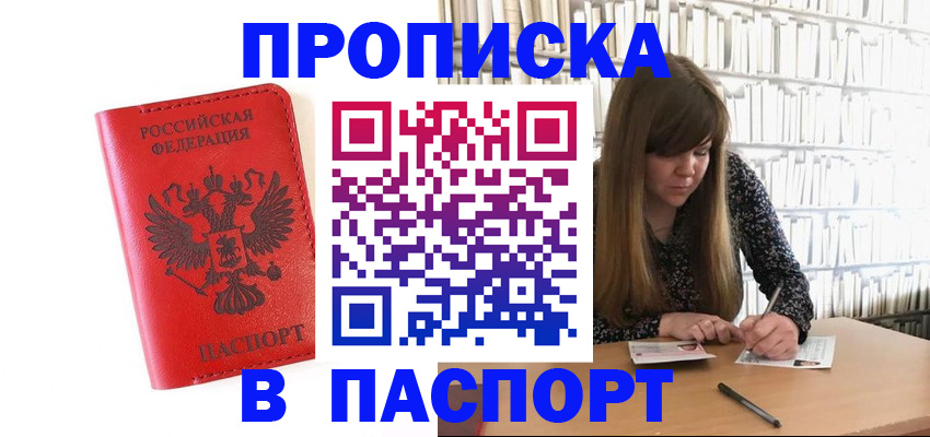 временная регистрация недорого в Гусь-Хрустальном